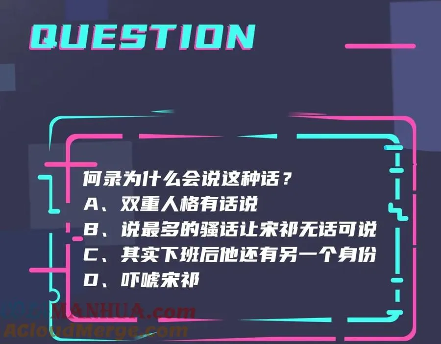 第5话 想要我吗？ 第73页