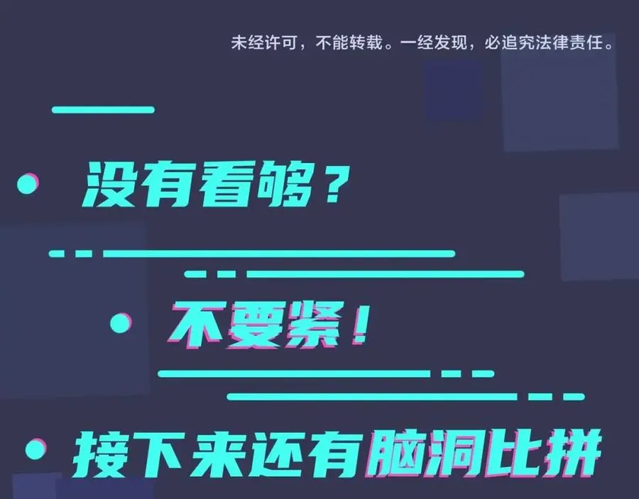 第5话 想要我吗？ 第74页