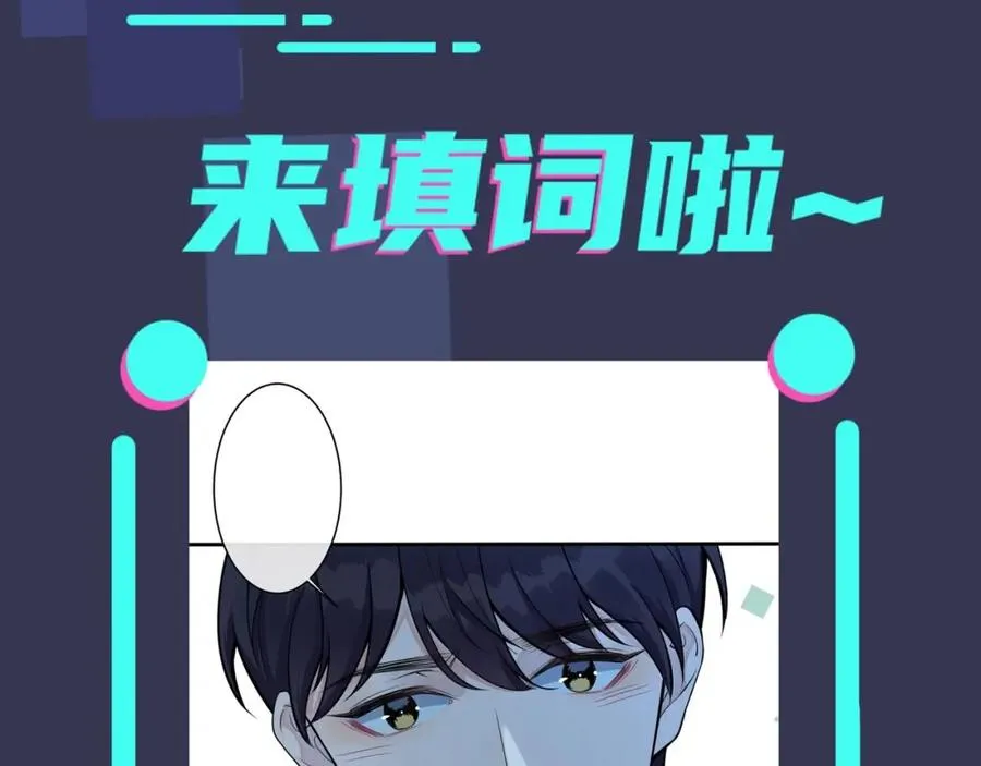 第5话 想要我吗？ 第75页
