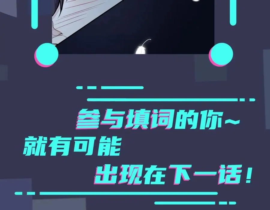 第5话 想要我吗？ 第78页