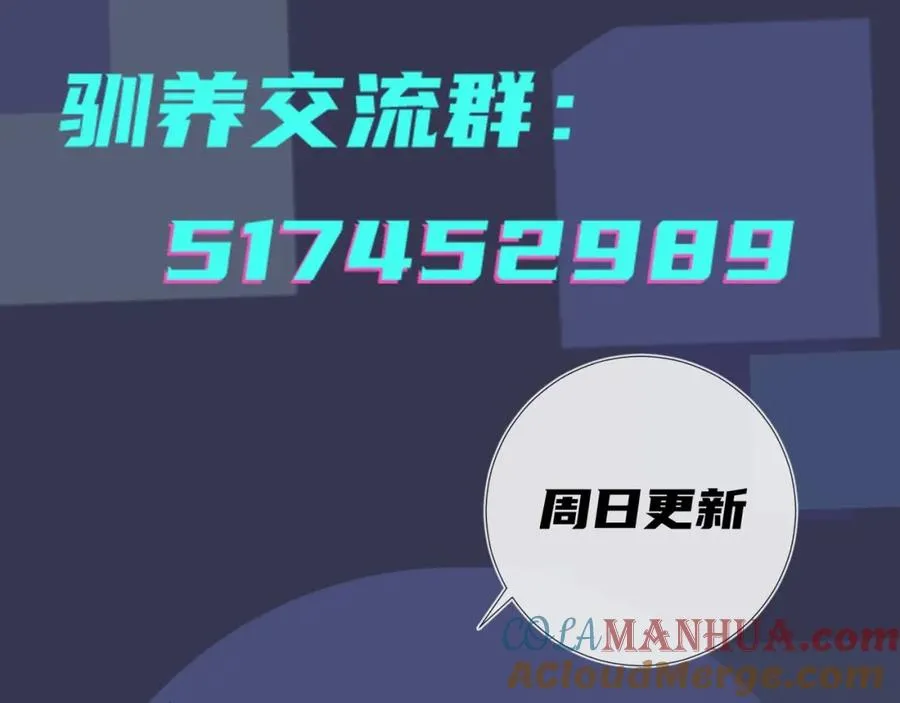 第5话 想要我吗？ 第79页