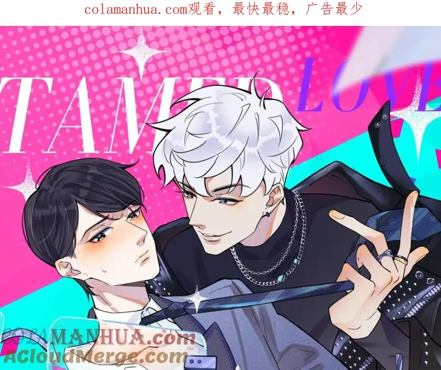 第4话 夸我 第1页