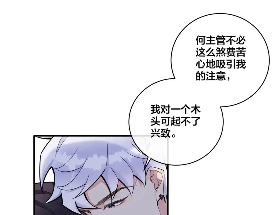 第4话 夸我 第5页