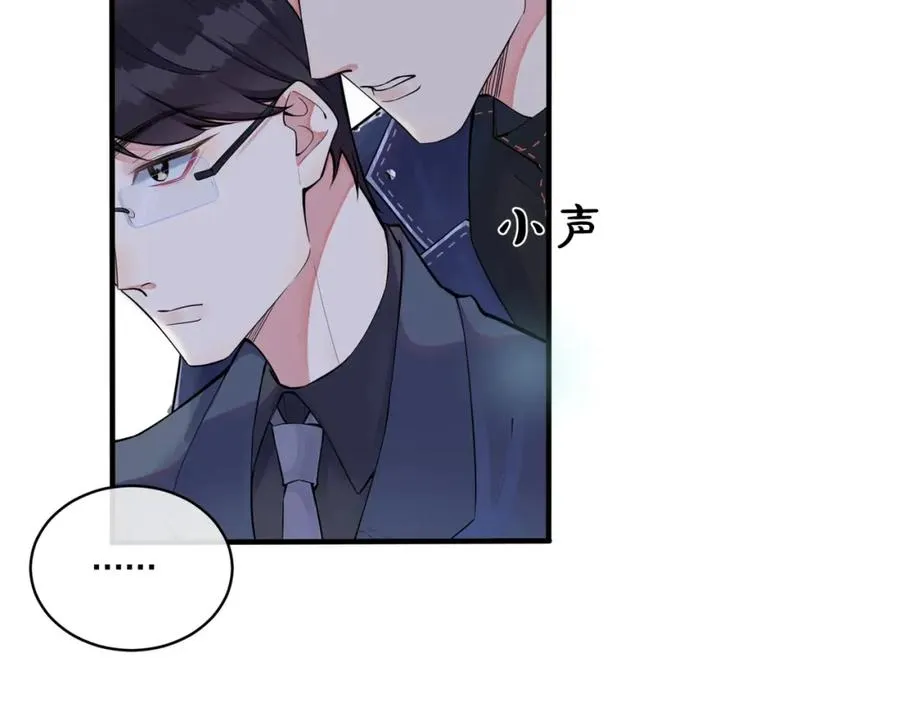 第4话 夸我 第6页