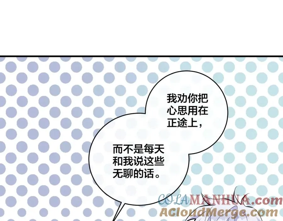 第4话 夸我 第7页