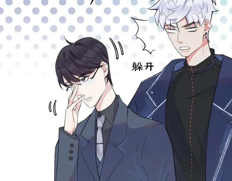 第4话 夸我 第8页