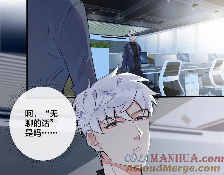 第4话 夸我 第10页