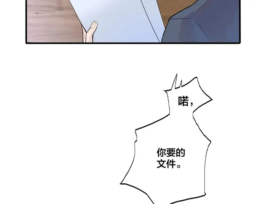 第4话 夸我 第17页