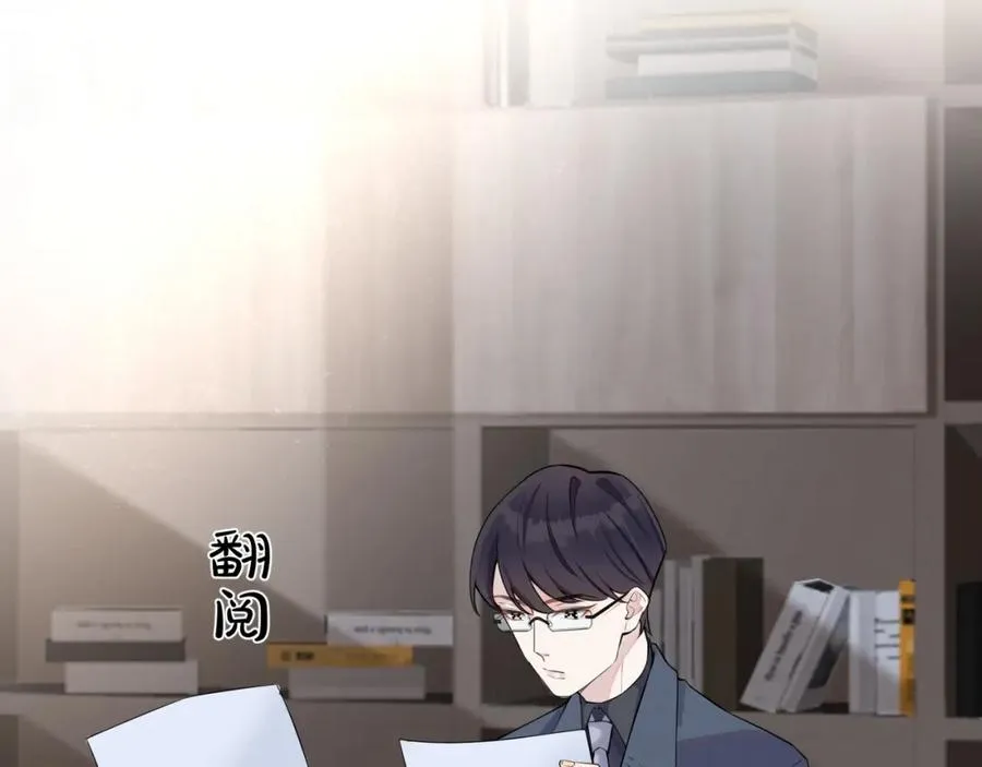 第4话 夸我 第23页