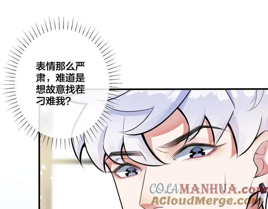 第4话 夸我 第28页
