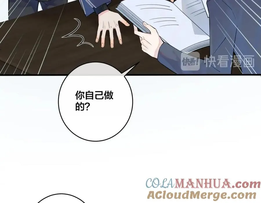 第4话 夸我 第31页