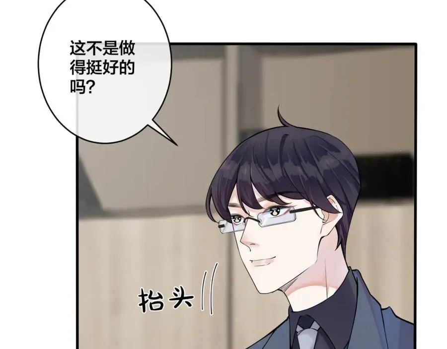 第4话 夸我 第32页