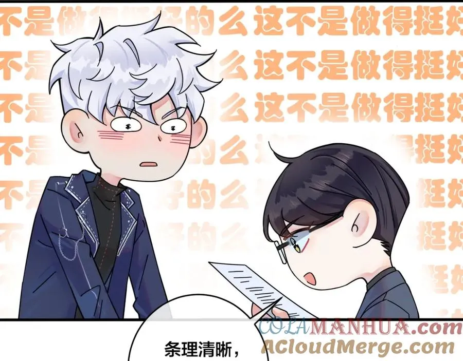 第4话 夸我 第34页