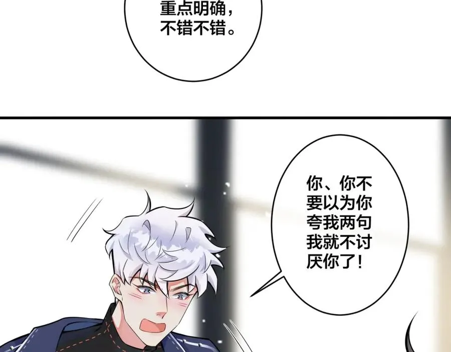 第4话 夸我 第35页