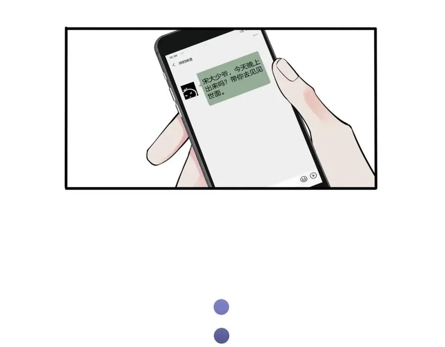 第4话 夸我 第47页