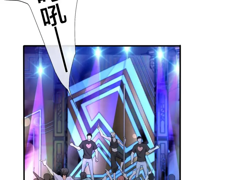 第4话 夸我 第50页