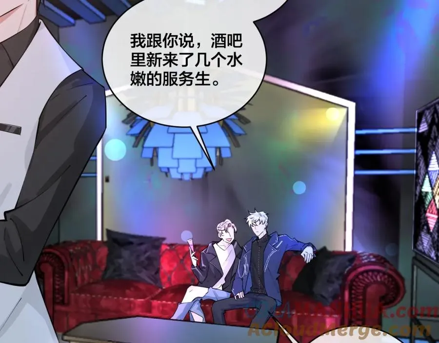 第4话 夸我 第52页