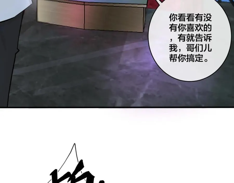第4话 夸我 第53页