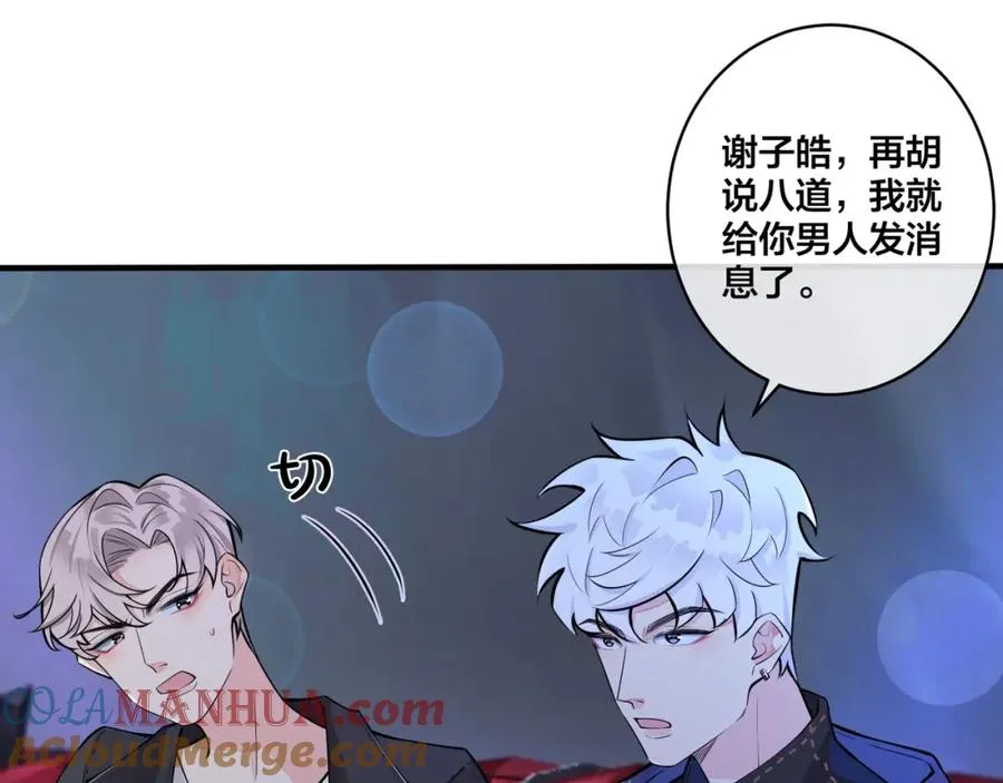 第4话 夸我 第55页