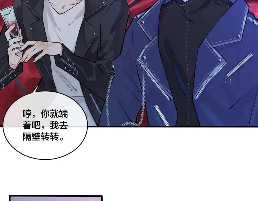 第4话 夸我 第56页