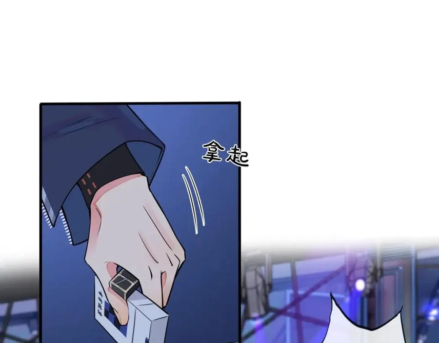 第4话 夸我 第59页