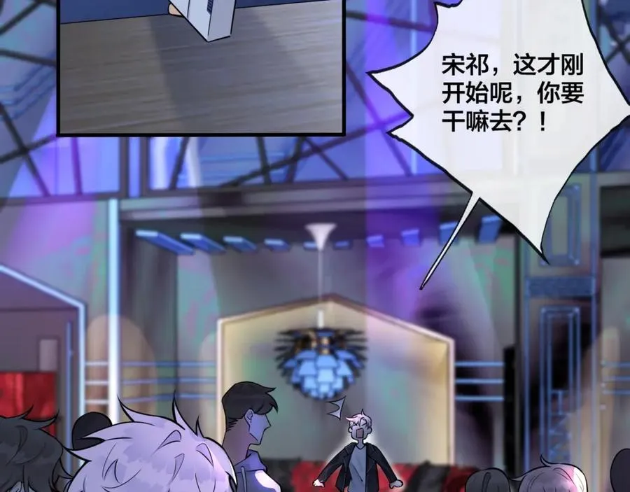 第4话 夸我 第60页