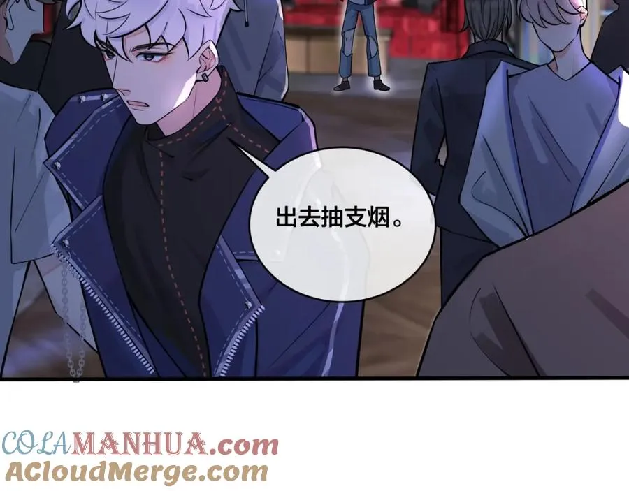 第4话 夸我 第61页