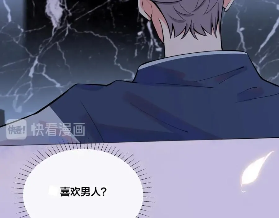 第4话 夸我 第68页