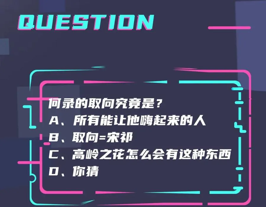 第4话 夸我 第74页