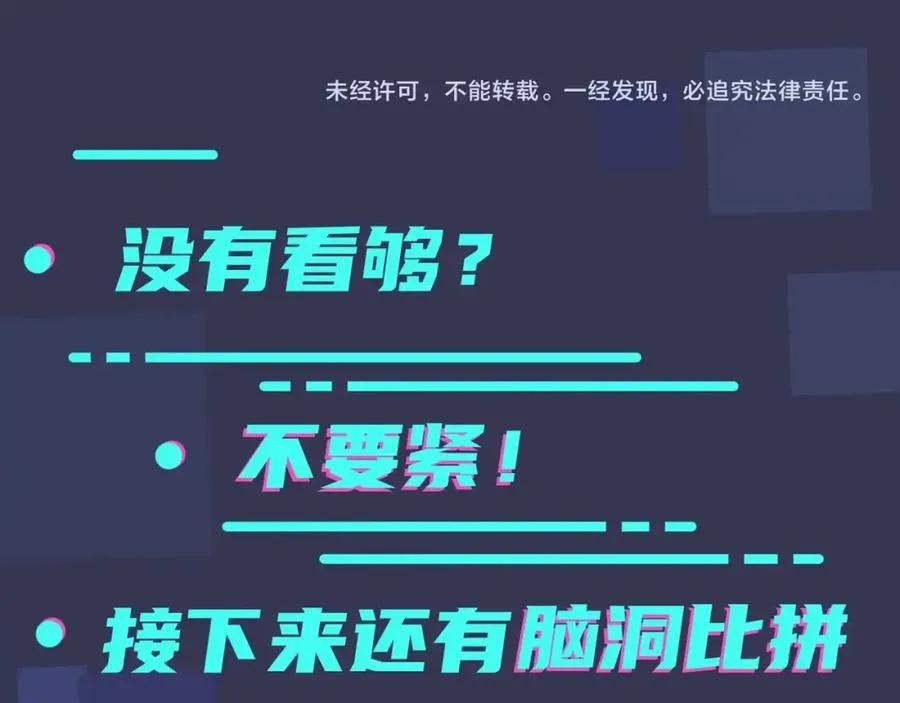 第4话 夸我 第75页