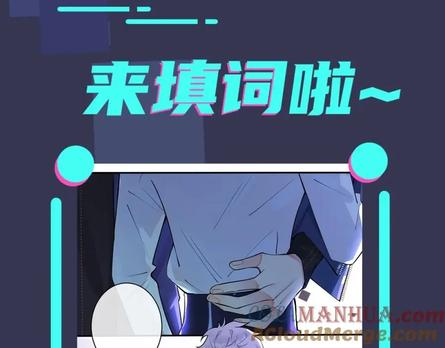 第4话 夸我 第76页