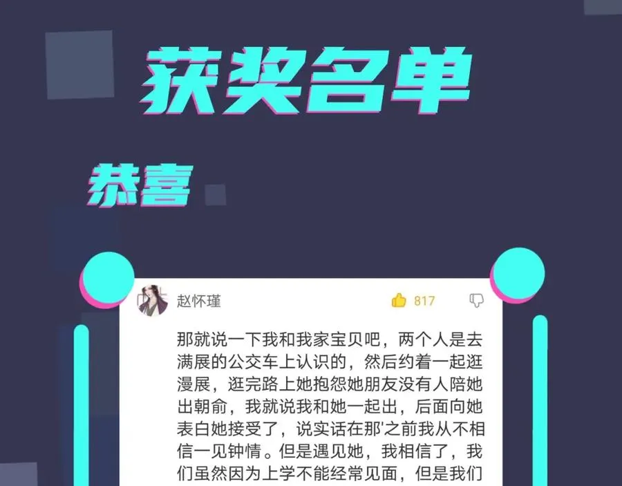 第4话 夸我 第78页