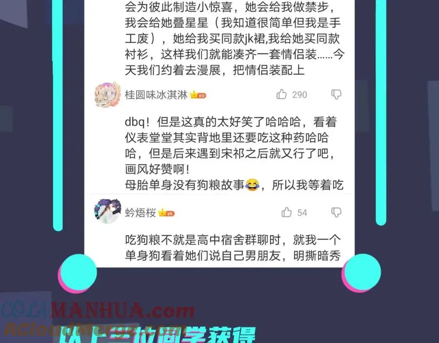 第4话 夸我 第79页