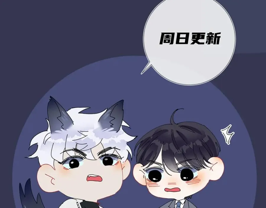 第4话 夸我 第81页