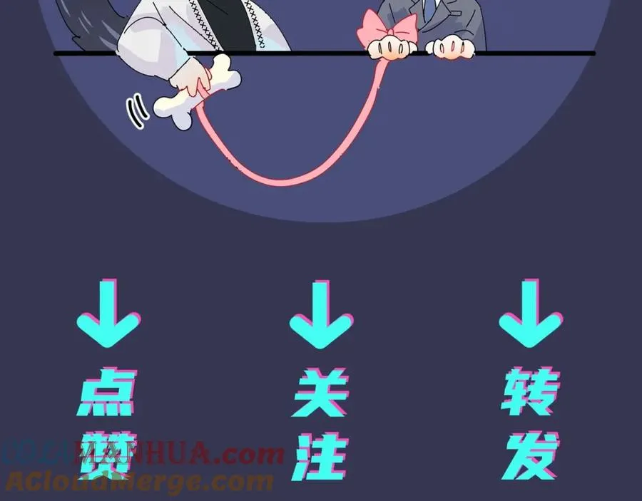 第4话 夸我 第82页