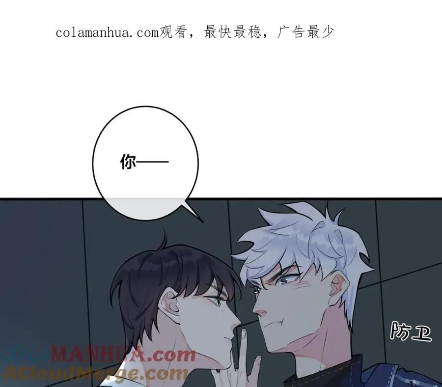 第6话 失控 第1页