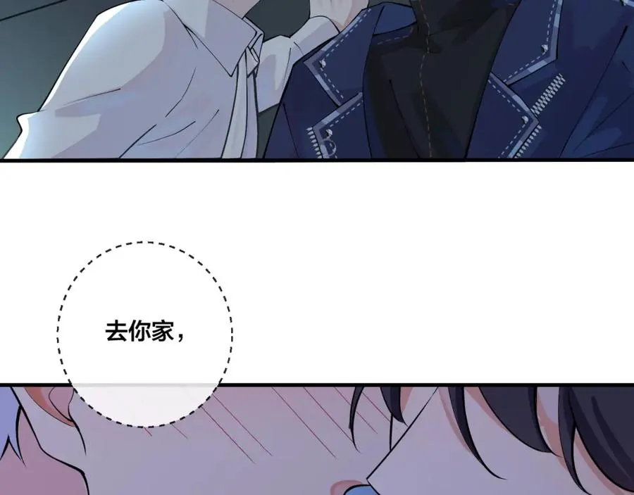 第6话 失控 第2页