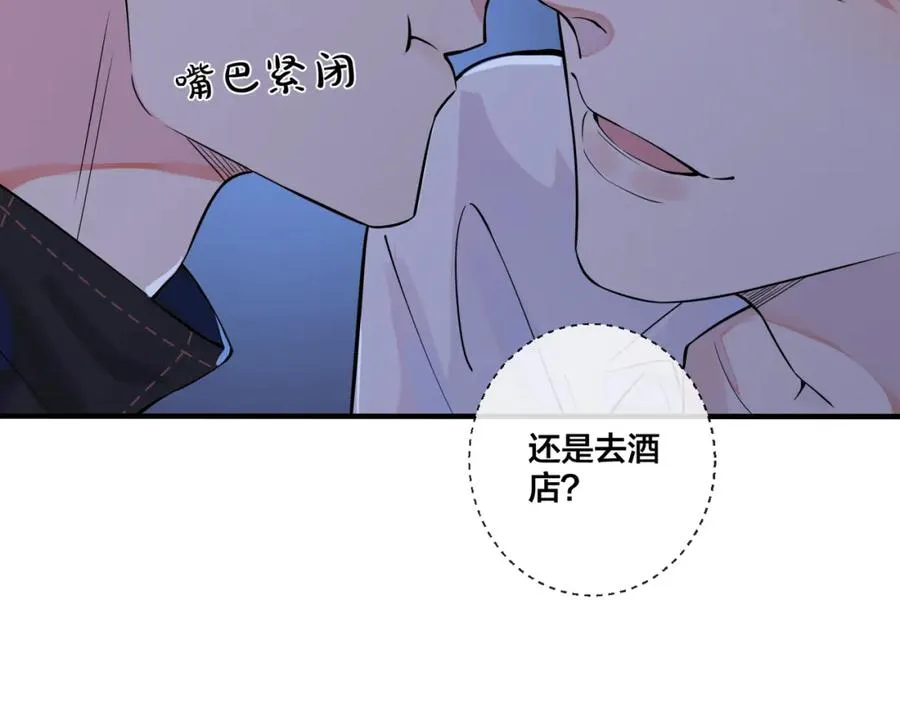 第6话 失控 第3页