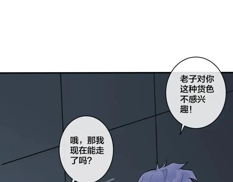 第6话 失控 第9页