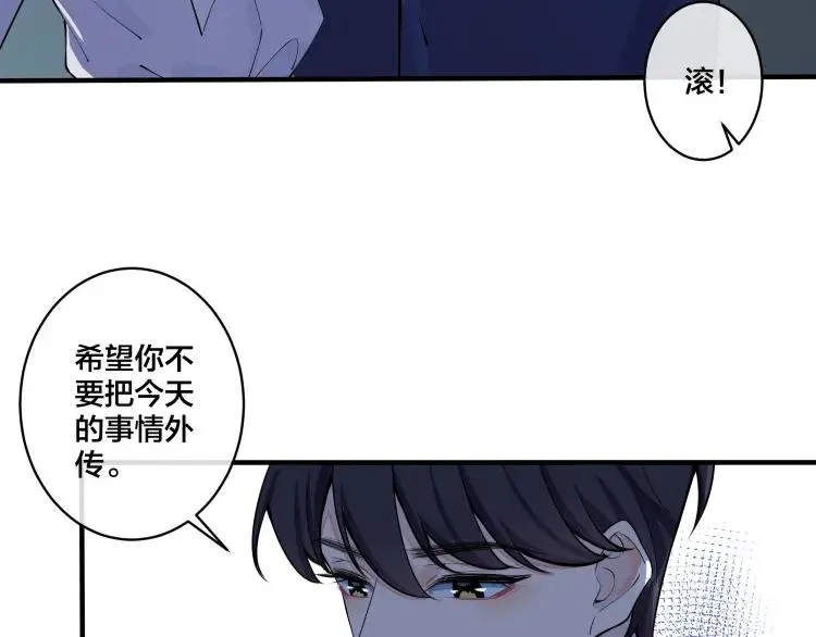 第6话 失控 第11页