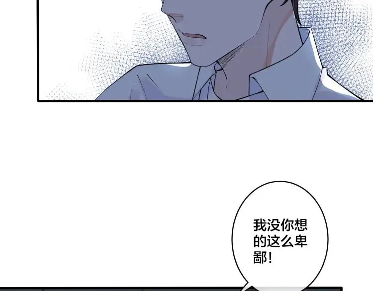 第6话 失控 第12页