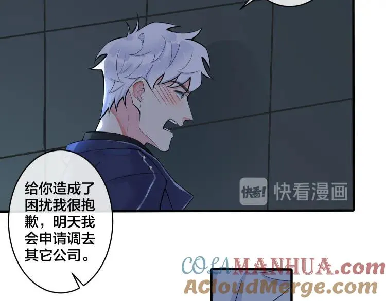 第6话 失控 第13页