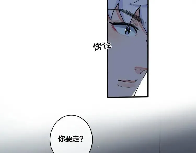 第6话 失控 第14页