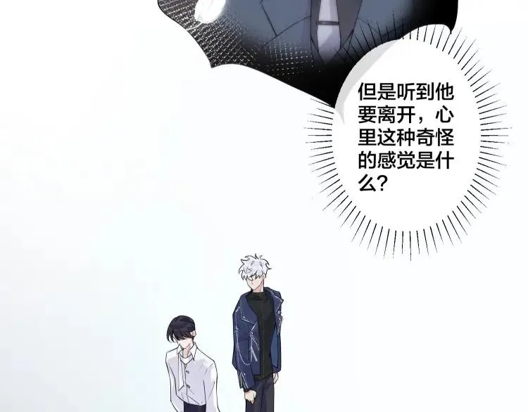 第6话 失控 第18页