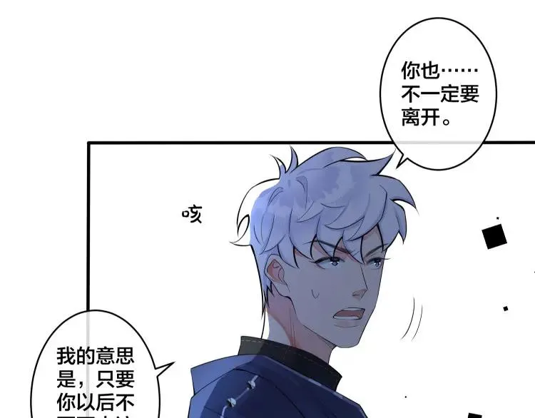 第6话 失控 第20页