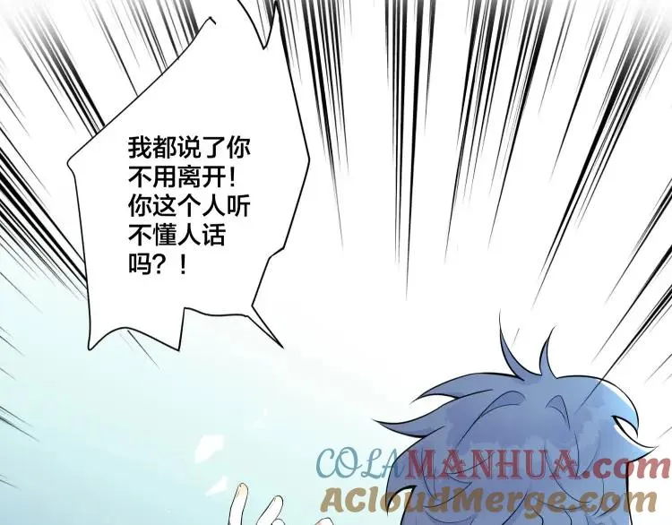 第6话 失控 第22页