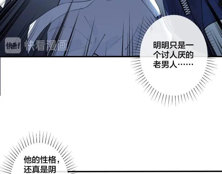 第6话 失控 第24页