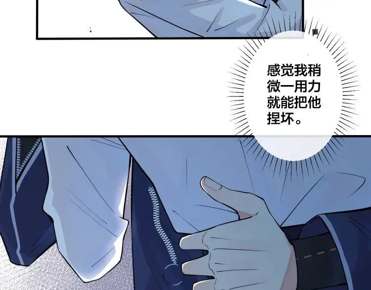 第6话 失控 第33页