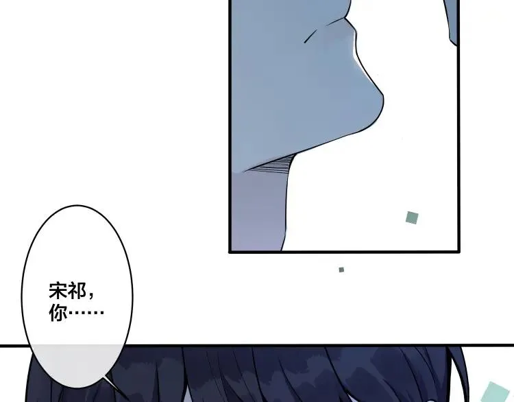 第6话 失控 第35页