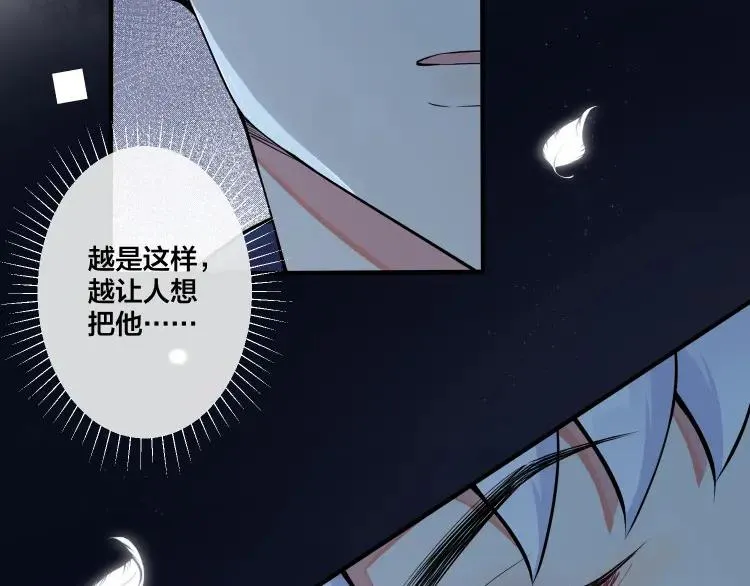 第6话 失控 第38页